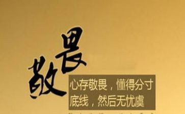 保护自然敬畏自然的作文8篇