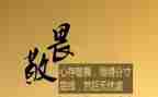 保护自然敬畏自然的作文8篇
