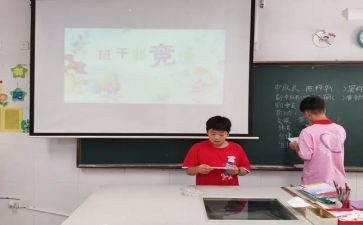 小学生都竞选类演讲稿通用5篇