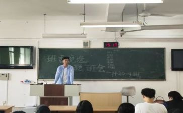 干干部竞选演讲稿优质5篇