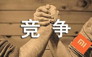 竞争上岗的演讲稿优质5篇