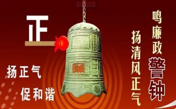 观看警钟教育片的心得体会5篇