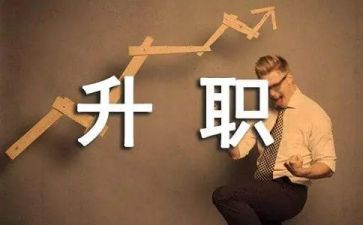 教师晋级的个人总结范文7篇