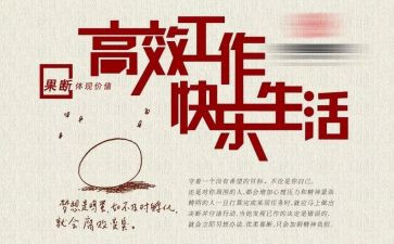 今日事今日毕工作总结5篇