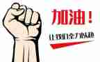 爱岗敬业尽职尽责演讲稿6篇
