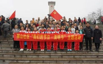 学校清明节祭扫活动方案6篇