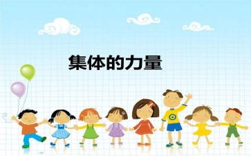 优秀少先中队集体主要事迹材料300字6篇