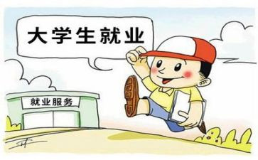 大毕业生就业推荐自我鉴定通用6篇