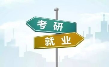 大学生就业难演讲稿6篇