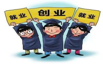 就业现状调查报告8篇