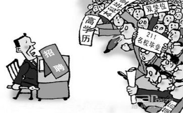 大学生就业课的心得体会8篇