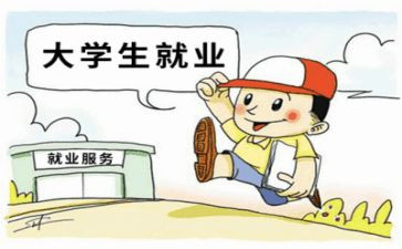 就业与创业心得体会8篇