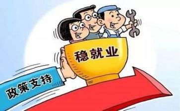 社区2024年就业工作计划7篇