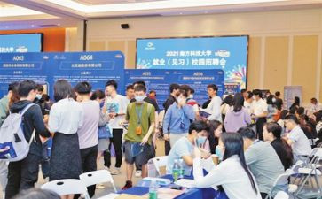 促就业心得体会参考5篇