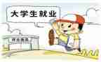 医学生就业推荐自我鉴定6篇