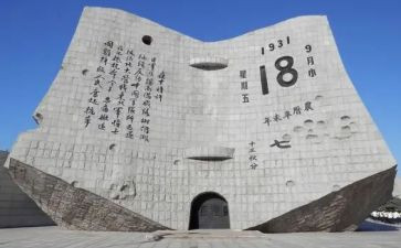 九一八事心得体会8篇