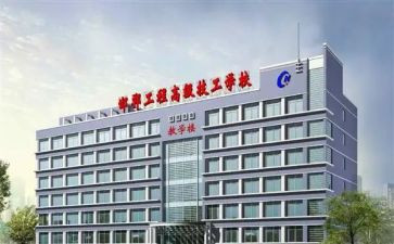 上技校申请书6篇