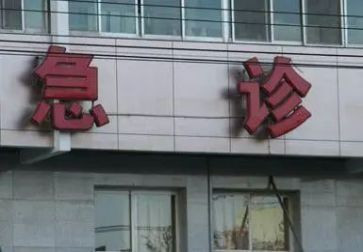 急诊个人总结通用7篇