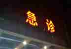 急诊科护士长年终个人总结5篇