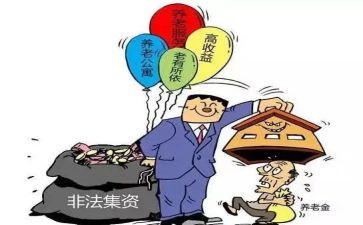 集资合同优秀6篇