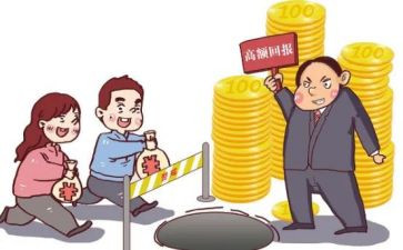 集资合同参考5篇