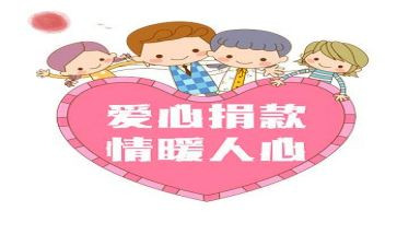 爱心捐款活动总结精选7篇