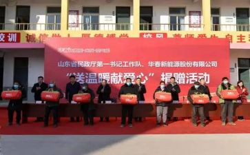 捐赠活动领导讲话稿8篇