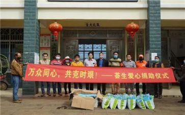 市领导捐赠讲话稿8篇