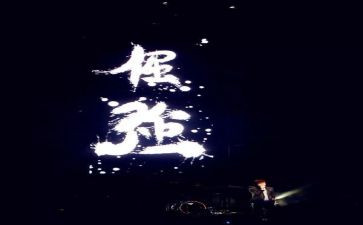 倔强作文推荐7篇