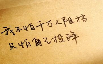 倔强作文精选5篇