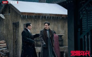 看觉醒年代心得体会7篇