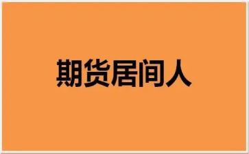 房地产买卖居间合同8篇