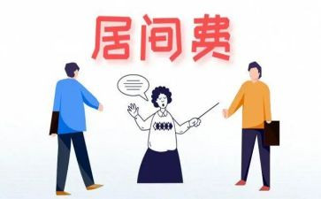 房屋租赁居间合同6篇