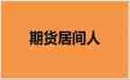 装修工程居间合同6篇