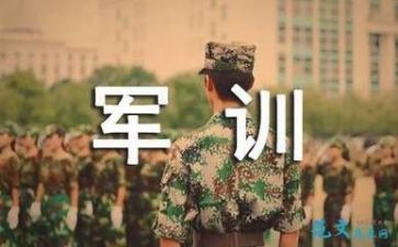 军训心得体会3天500字6篇
