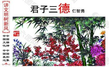 君子作文精选8篇