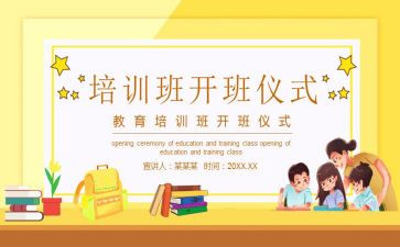 开班演讲稿7篇