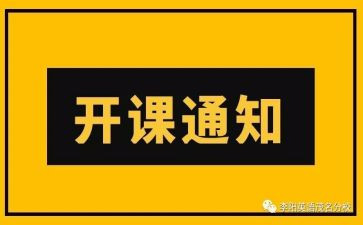 青训开班讲话稿参考8篇