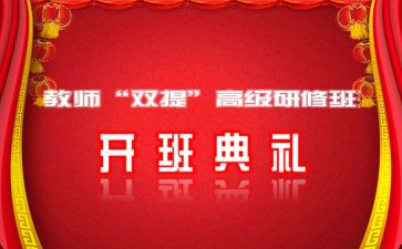 开班会时的心得体会精选7篇