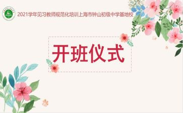 开班会学生演讲稿模板7篇