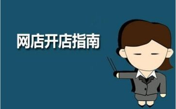 开店租赁合同8篇
