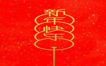开年会领导发言稿范文7篇