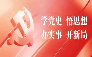 开新局心得5篇