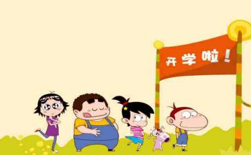 大学开学心得最新6篇