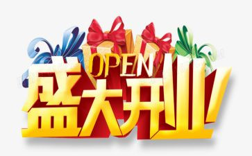 开业领导讲话稿优秀7篇