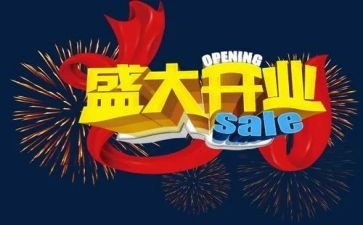 早?x开业活动方案推荐8篇