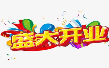 奶茶店开业活动方案6篇