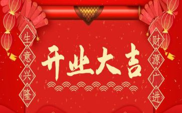开业活动总结6篇