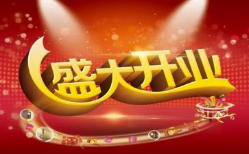 酒店开业工作计划8篇