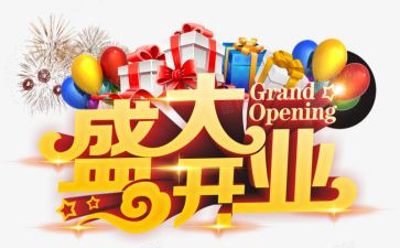 店开业讲话稿最新7篇
